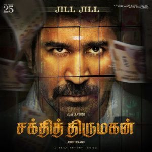 Jill Jill album art