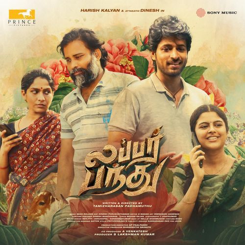 Lubber Pandhu album cover